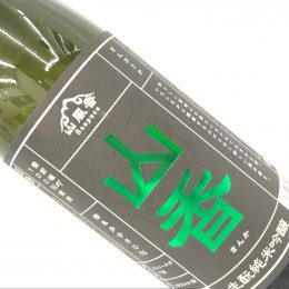 梅乃宿 山香 生酛純米吟醸