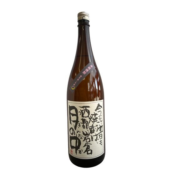 月の中 黒ラベル 鹿児島酵母2号 1800ml