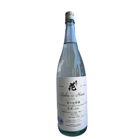 佐久乃花 夏の大吟醸 1800ml