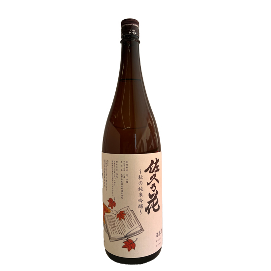 佐久の花 秋の純米吟醸 1800ml
