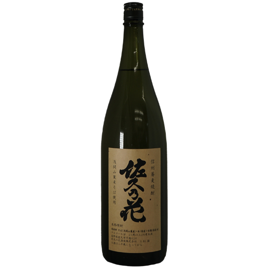 佐久の花 浅間山麓そば焼酎 1800ml