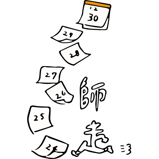 季節のお勧めを更新しました。