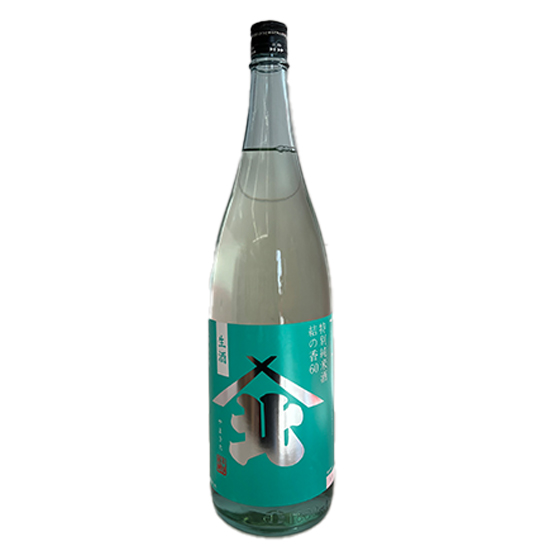 堀の井 山北60 特別純米生 1800ml