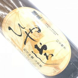 醴泉 ひやおろし