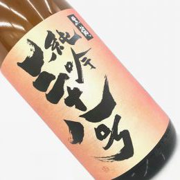 黒龍 純吟 三十八号